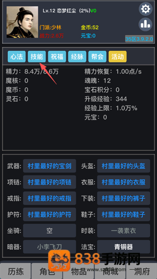 狂浪游戏