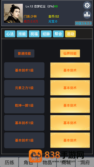 狂浪游戏