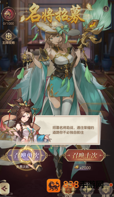 幻想名将录官方最新版本手游下载