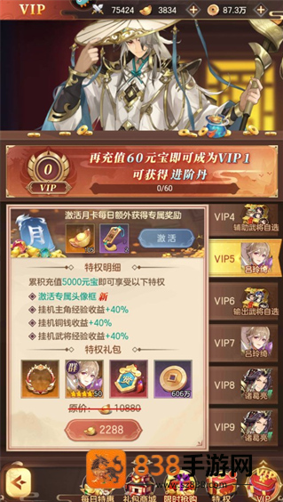 幻想名将录官方最新版本手游下载