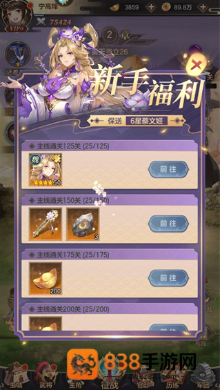 幻想名将录官方最新版本手游下载