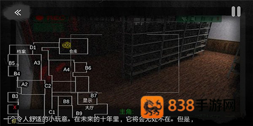 午夜机器人凶案中文版(CASE: Animatronics)
