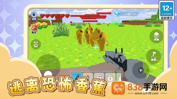 逃离恐怖香蕉手机版