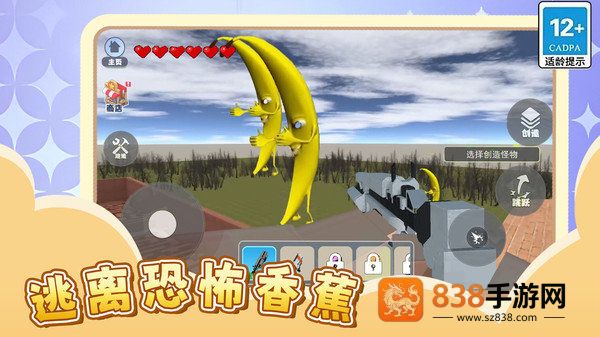 逃离恐怖香蕉手机版