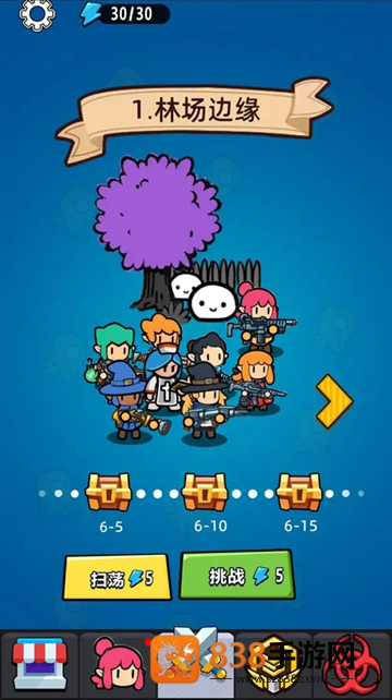 射击前线游戏