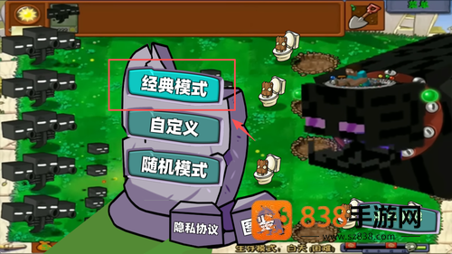 植物僵尸融合版2游戏