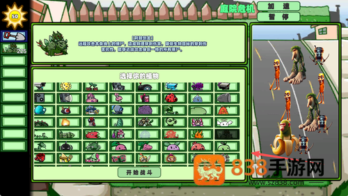 植物僵尸融合版2游戏