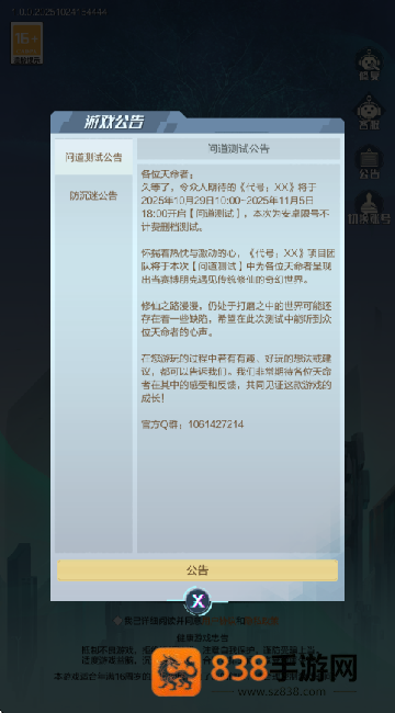 代号xx游戏(代号:XX(TapTap测试版))
