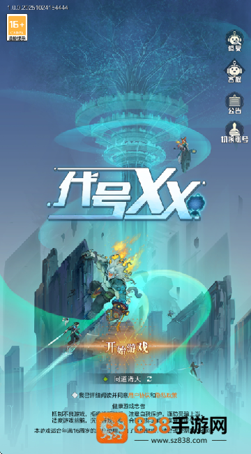 代号xx游戏(代号:XX(TapTap测试版))