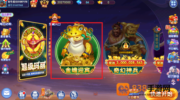 大炮捕鱼手机版本下载