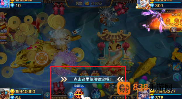 大炮捕鱼手机版本下载