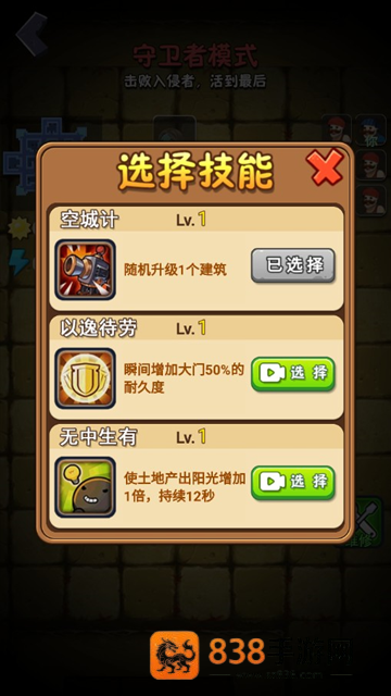 躺平植物战僵尸游戏