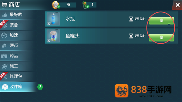 生存专家入侵游戏(Survival Point安装器)
