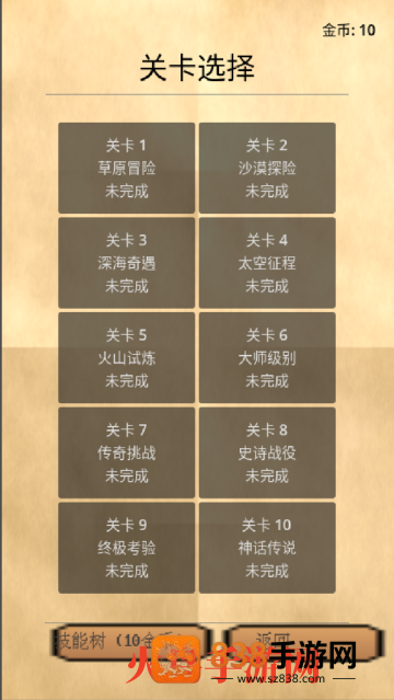 阿猫阿狗游戏