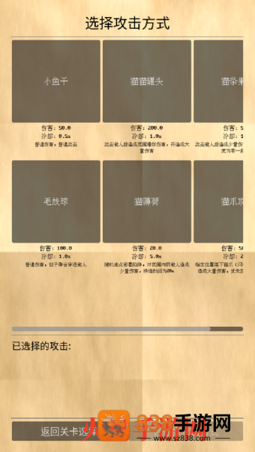 阿猫阿狗游戏