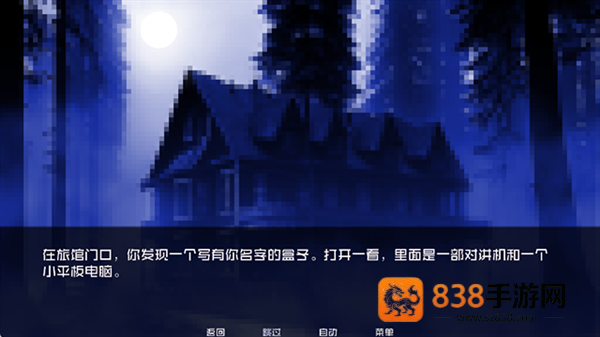 怪物调解员汉化版