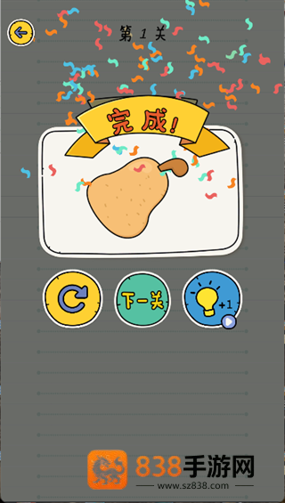 拼图大师小游戏