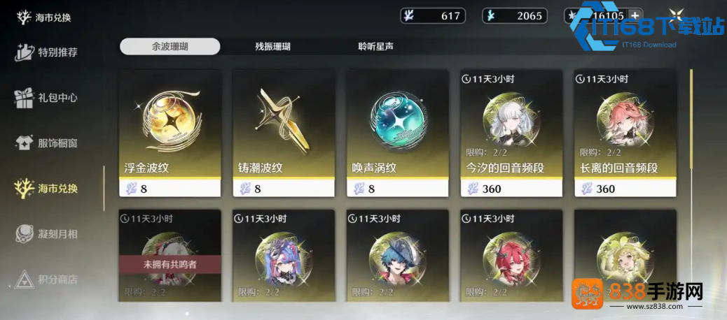 鸣潮铸潮波纹获取与使用终极指南