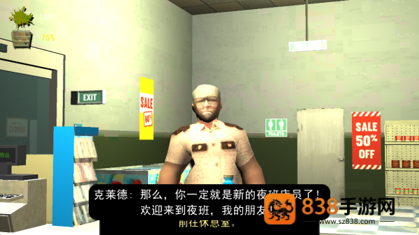 便利店员工游戏