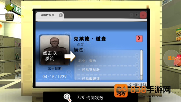 便利店员工游戏