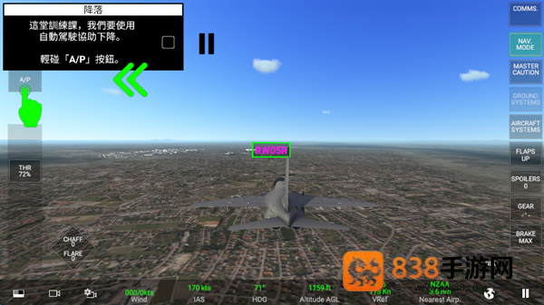 rcs真实空战模拟器游戏
