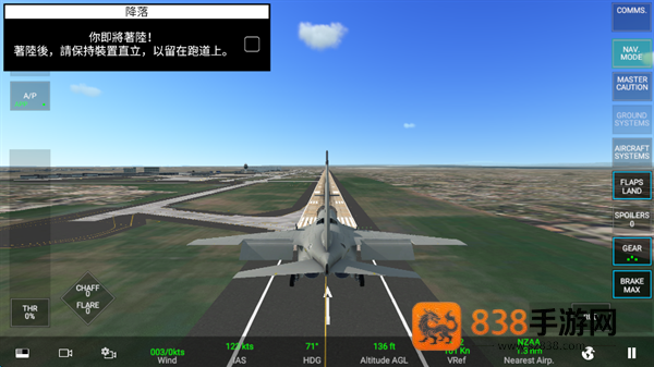 rcs真实空战模拟器游戏