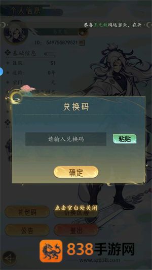 云游山海游戏