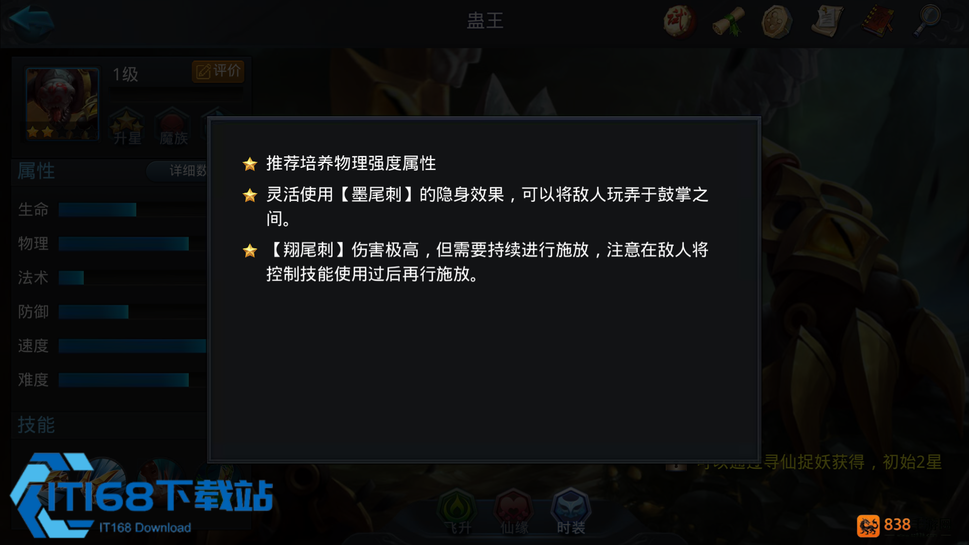 蛊王隐身突袭与控杀阵容全攻略