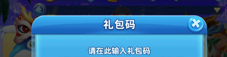 疯狂的捕鱼下载豪华渔场