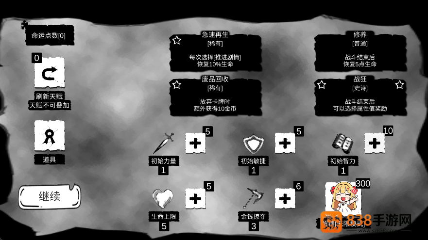 病栋游戏
