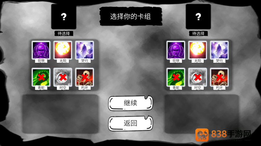 病栋游戏