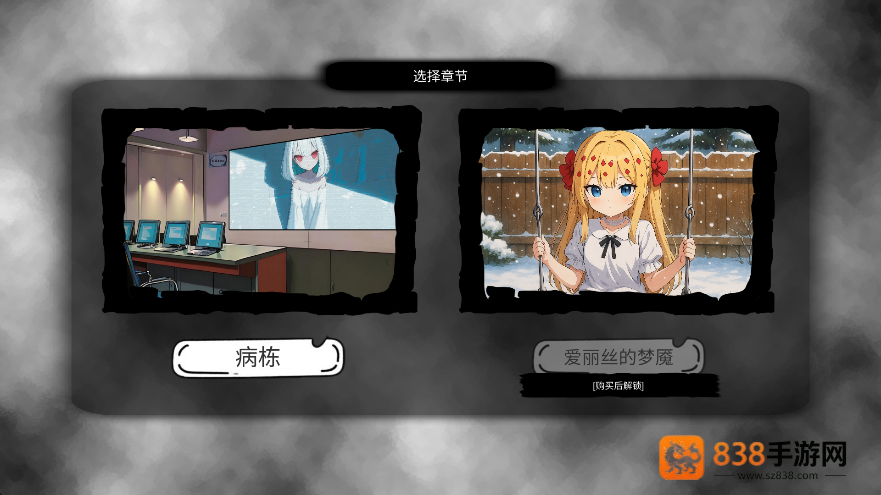 病栋游戏