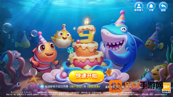 星空李逵劈鱼手游