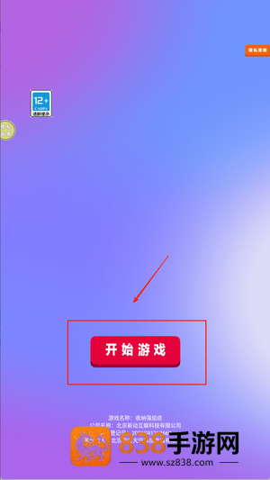 怪兽突袭城市小游戏