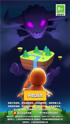 我射箭贼6下载(弓箭传说)