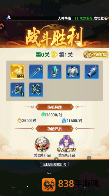 无限契令小游戏