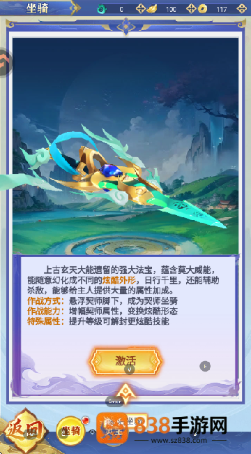 无限契令小游戏
