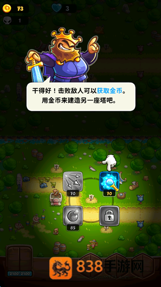 王国保卫战战略对决中文版(KR Battles)