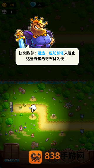 王国保卫战战略对决中文版(KR Battles)