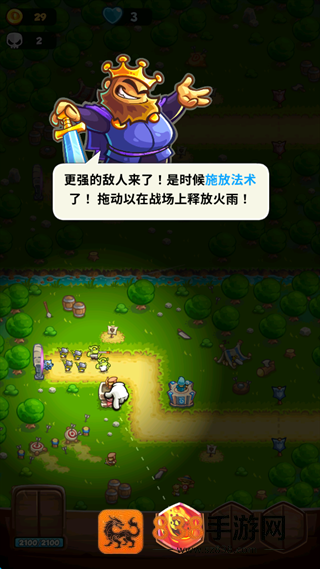 王国保卫战战略对决中文版(KR Battles)