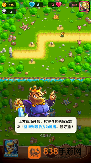 王国保卫战战略对决中文版(KR Battles)