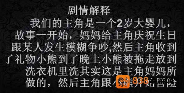 睡梦之中手机版游戏中文(Among The Sleep)