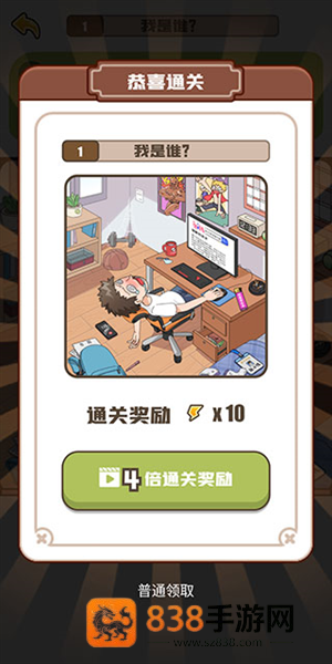 恋爱教父张小伟游戏最新版