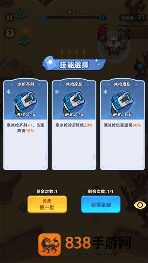 超能战机游戏(超能战机安装器)