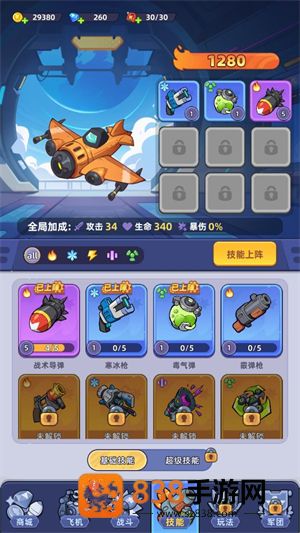 超能战机游戏(超能战机安装器)