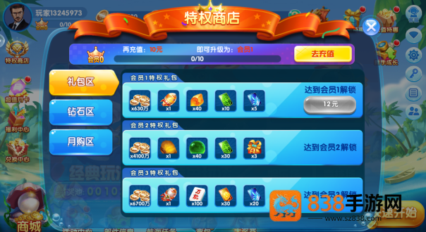 捕鱼达人经典旧版2012官方下载