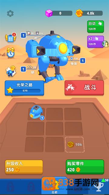 刺激团战游戏