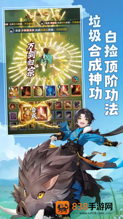 宗师之上游戏