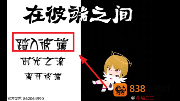 在彼端之间游戏