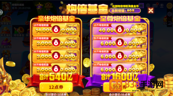 捕鱼大作战手机版最新下载